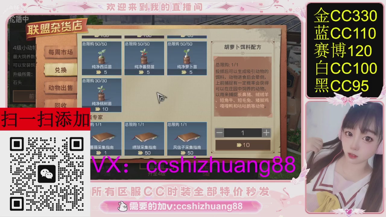 特价出所有区服CC时装现货。