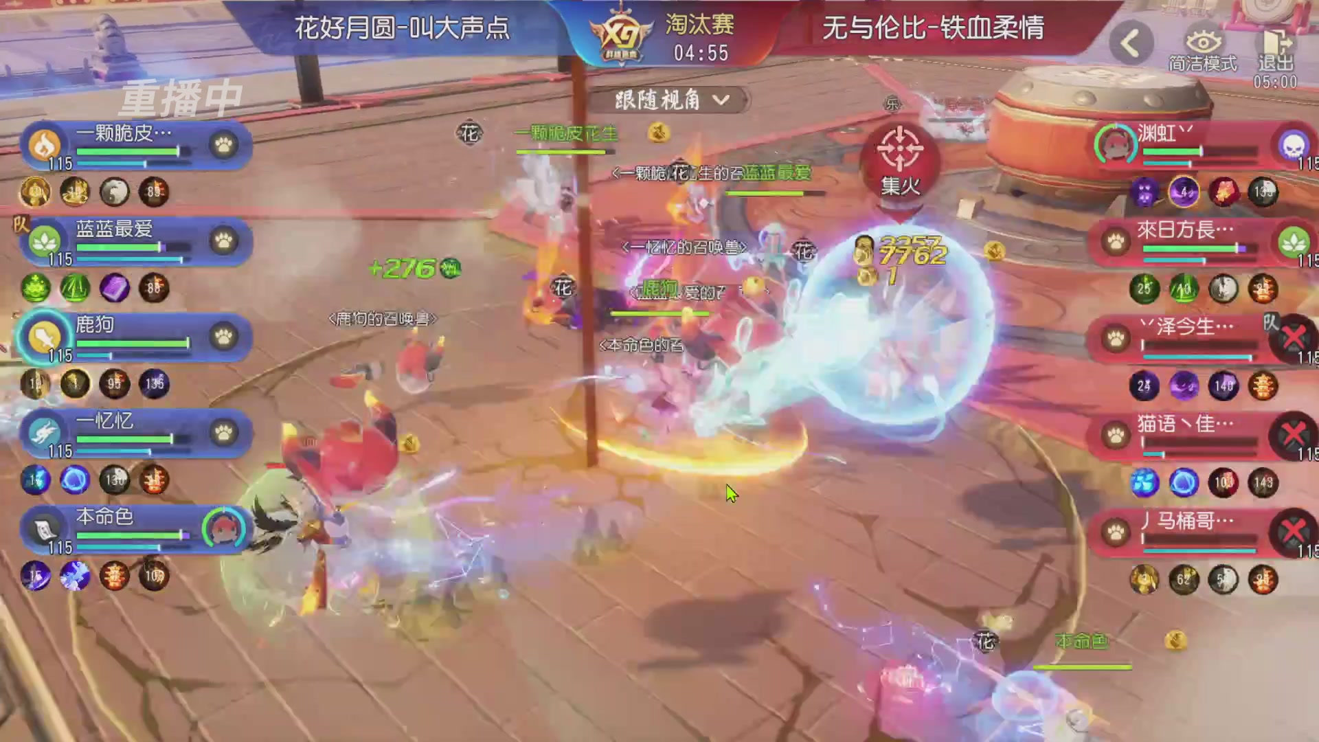 【重播】第三十八届群雄逐鹿跨服精英赛