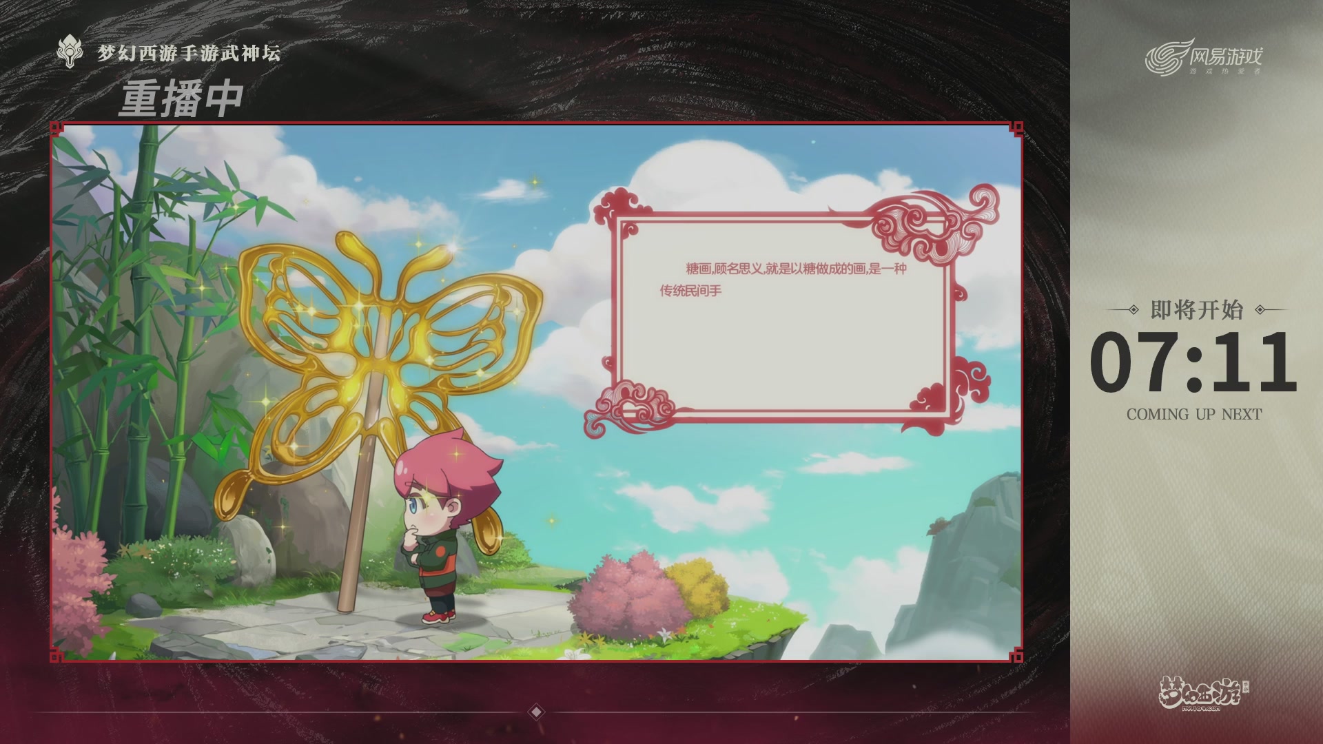 第116届武神坛-决赛日！