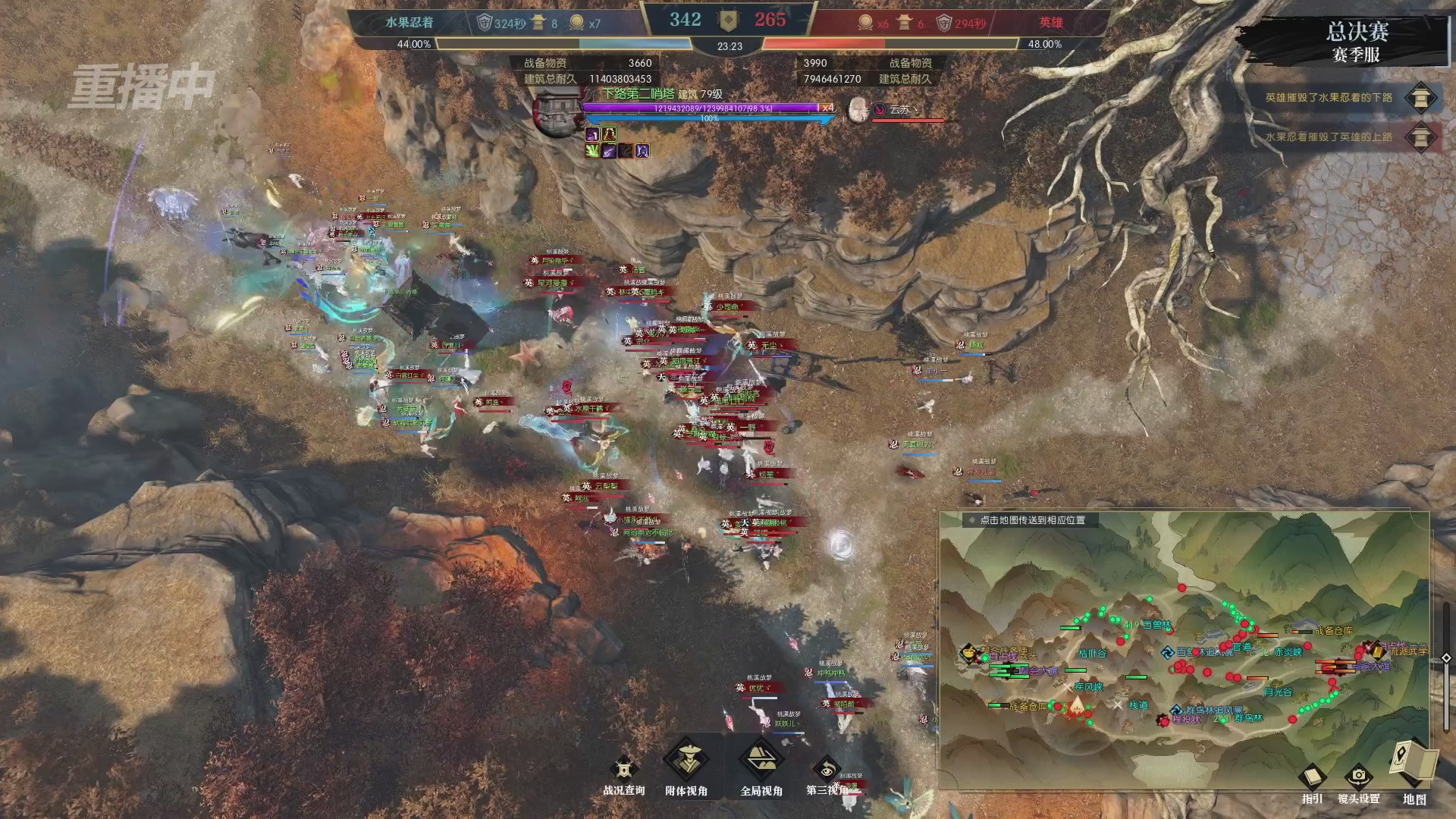 【重播】逆水寒赛季服第七届诸神之战Day3