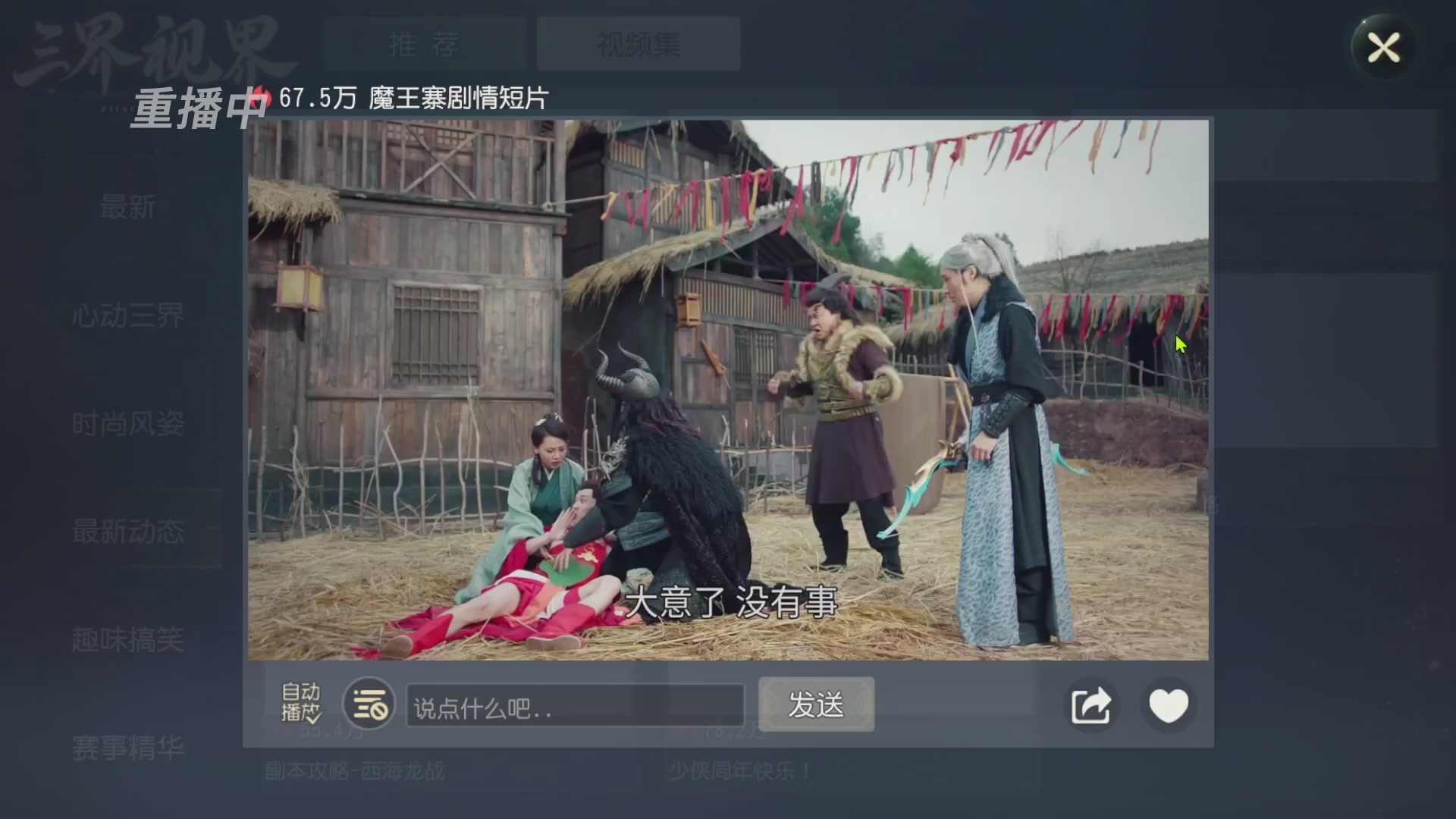 【重播】第60届武神坛