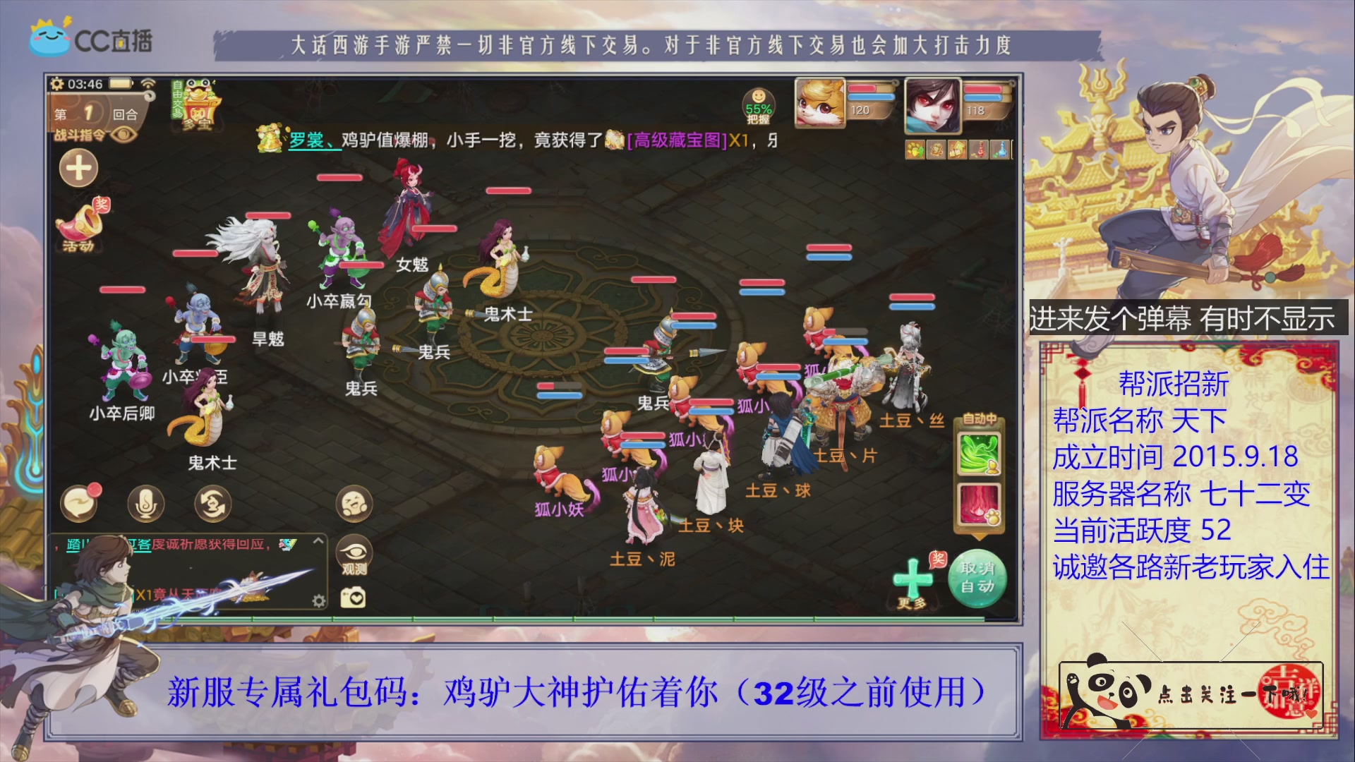 《天下》帮派收人