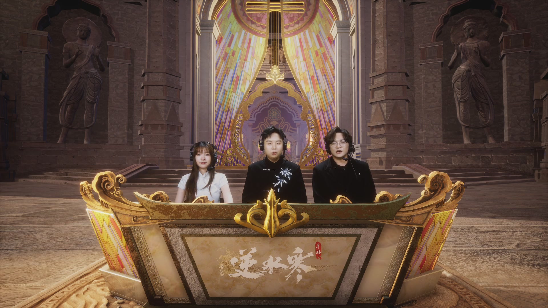 【重播】《逆水寒》手游 万仞争锋S2