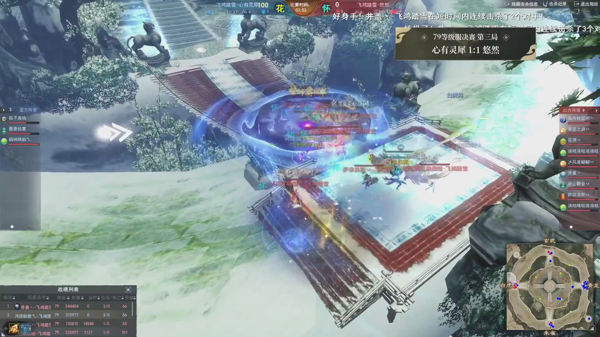 【重播】天下3 2026势力争霸