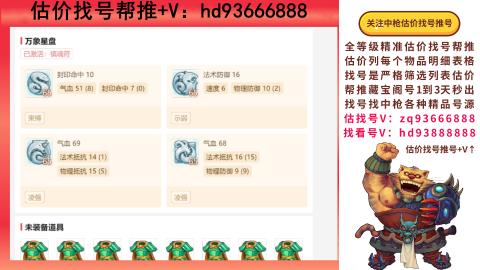 第一估价找号帮推  物价把控师让你买卖无