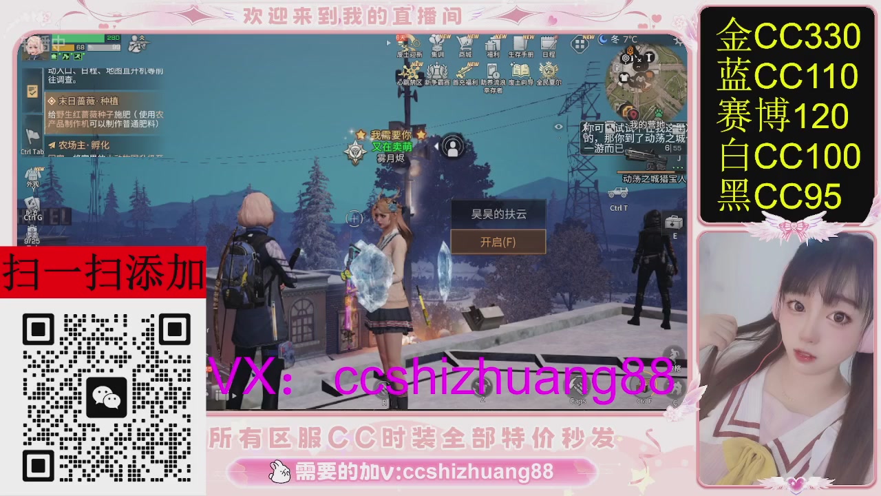 特价出所有区服CC时装现货。