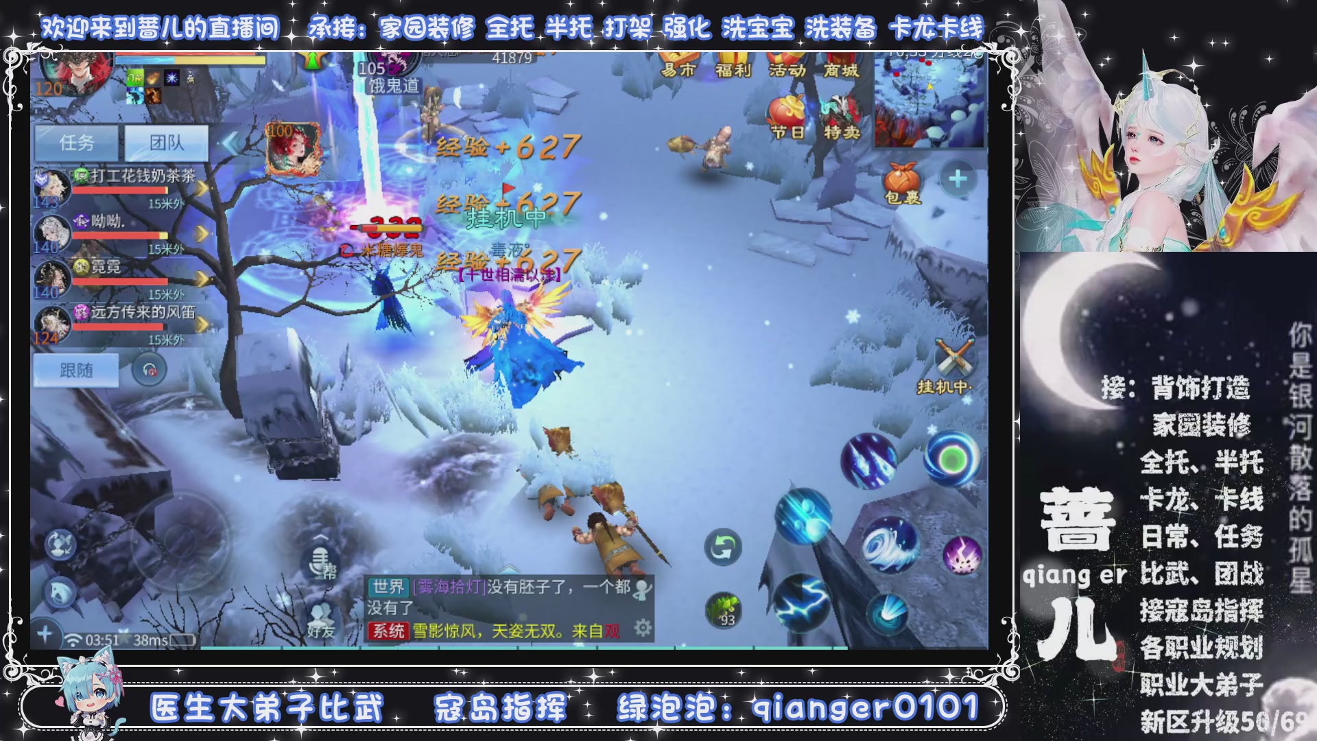 新大区收个30万装以上浩，接周四升级