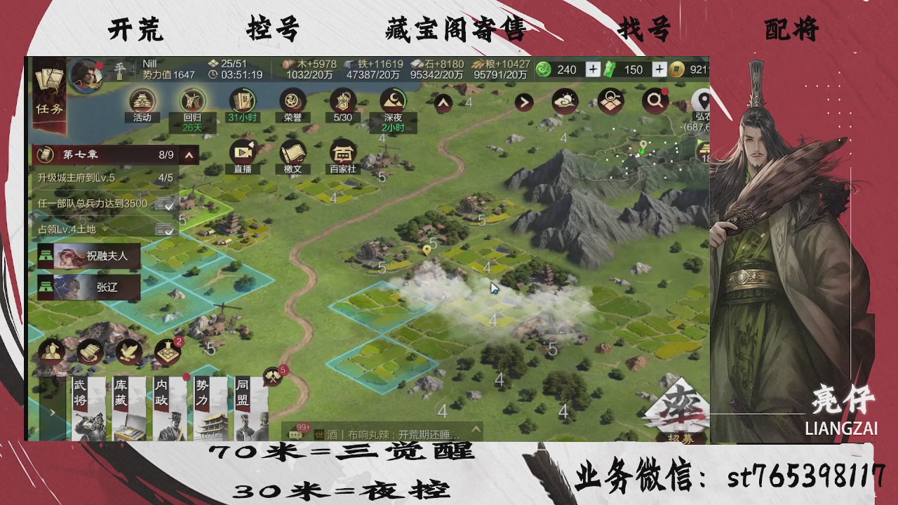 开荒滴滴，三觉70，夜控30