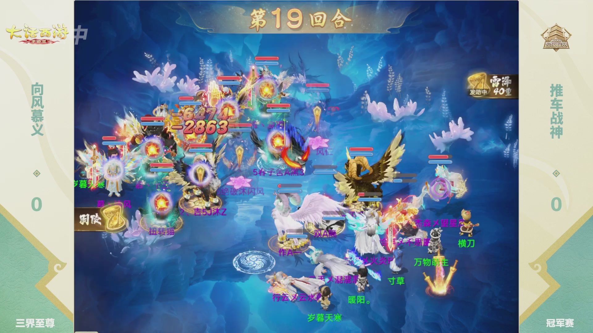 超级联赛冬季赛