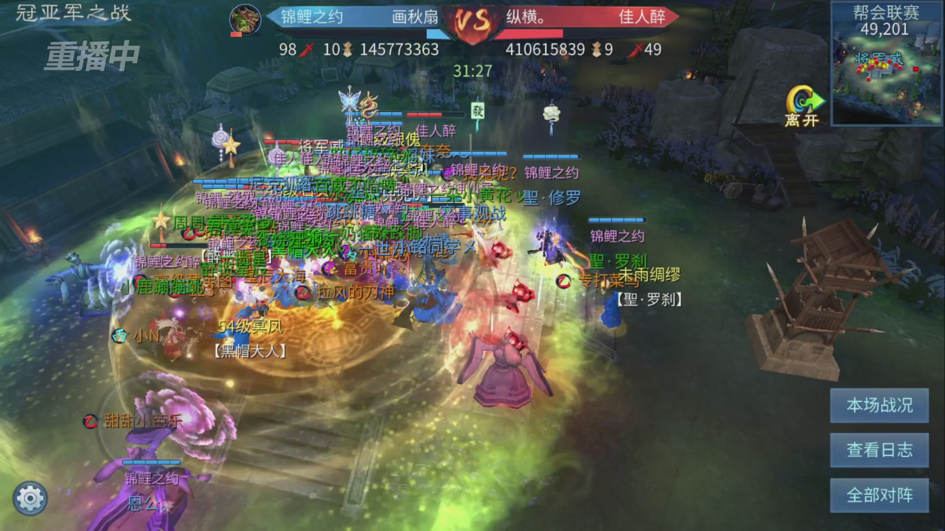 【重播】第九届跨服帮会联赛Day4总决赛