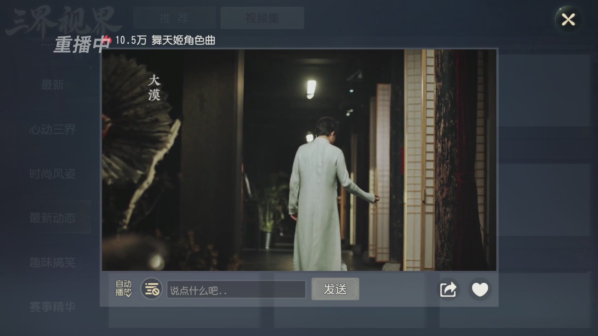 【重播】第60届武神坛