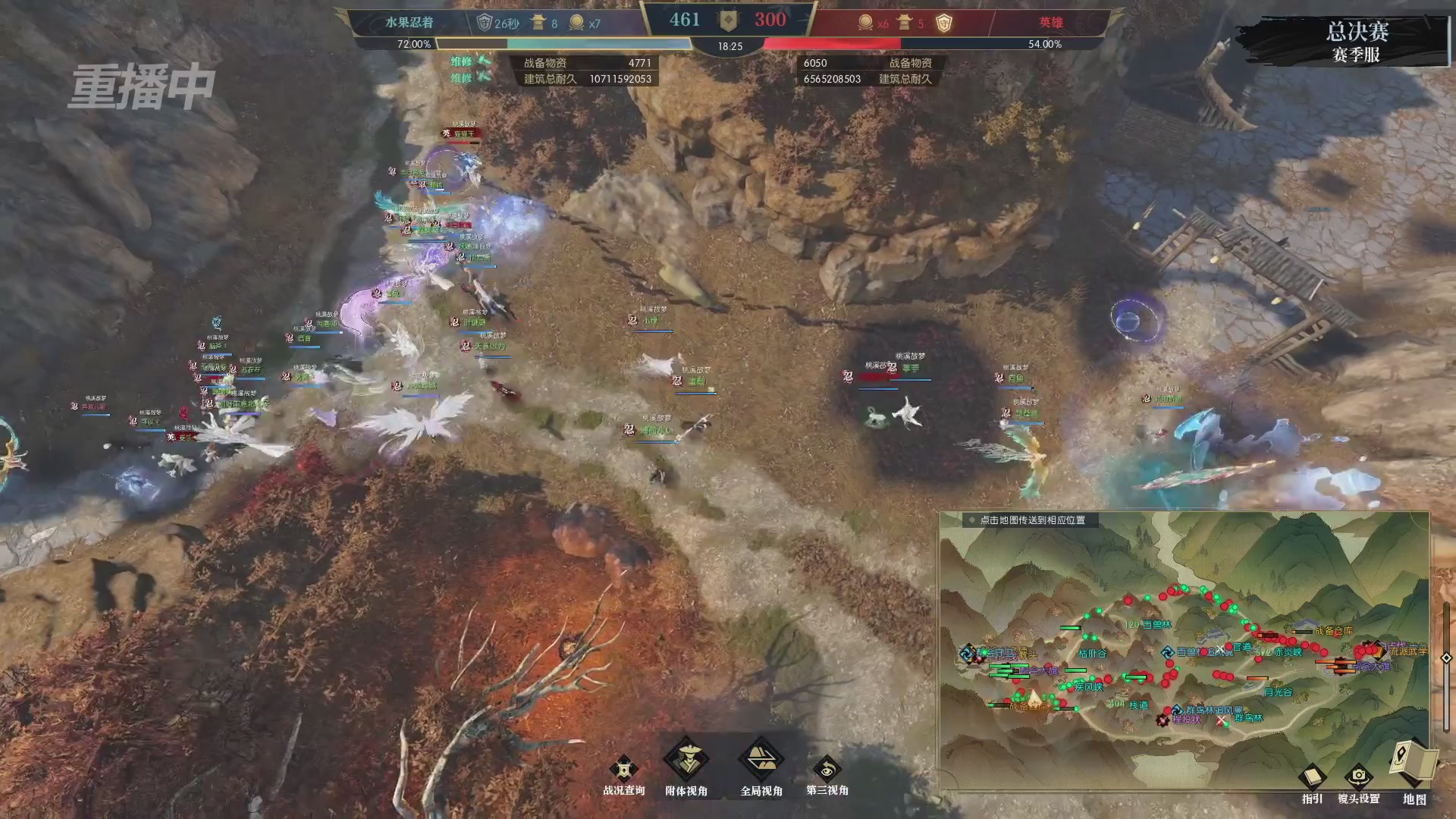 【重播】逆水寒赛季服第七届诸神之战Day3