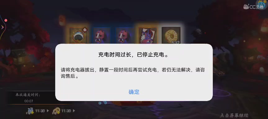 晴明扇投放点