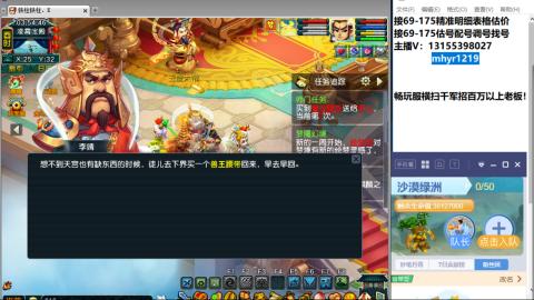 接估号配号调号找号