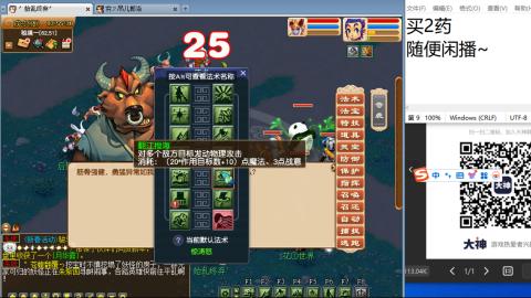 《大话西游》手游群雄巅峰赛S10总决赛