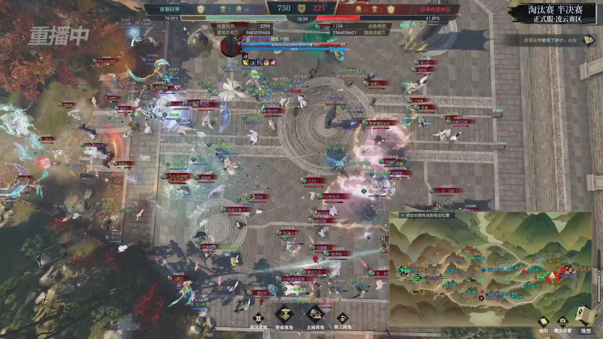 【重播】逆水寒正式服第十九届诸神之战Day3