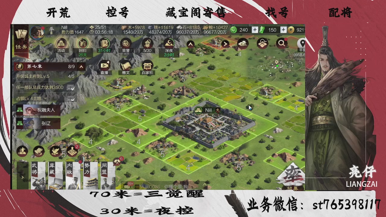 开荒滴滴，三觉70，夜控30