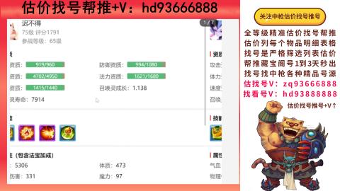 第一估价找号帮推  物价把控师让你买卖无