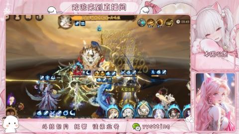 你不开心就看我直播咯