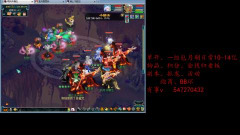 跑商抓鬼经验月刷