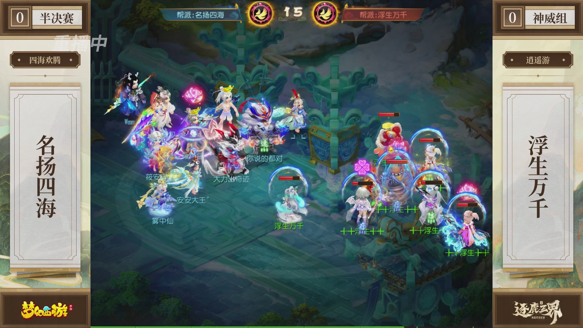 逐鹿三界帮派联赛