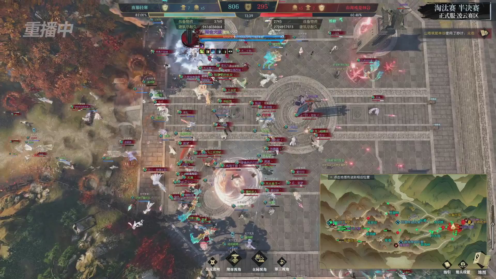 【重播】逆水寒正式服第十九届诸神之战Day3