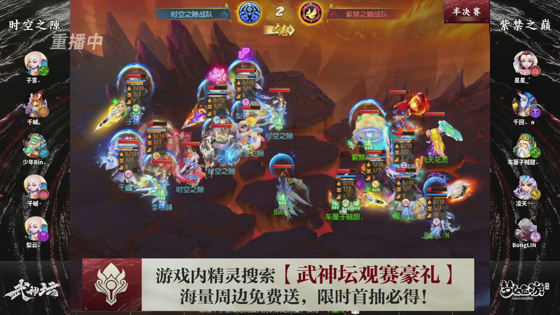 第116届武神坛-决赛日！