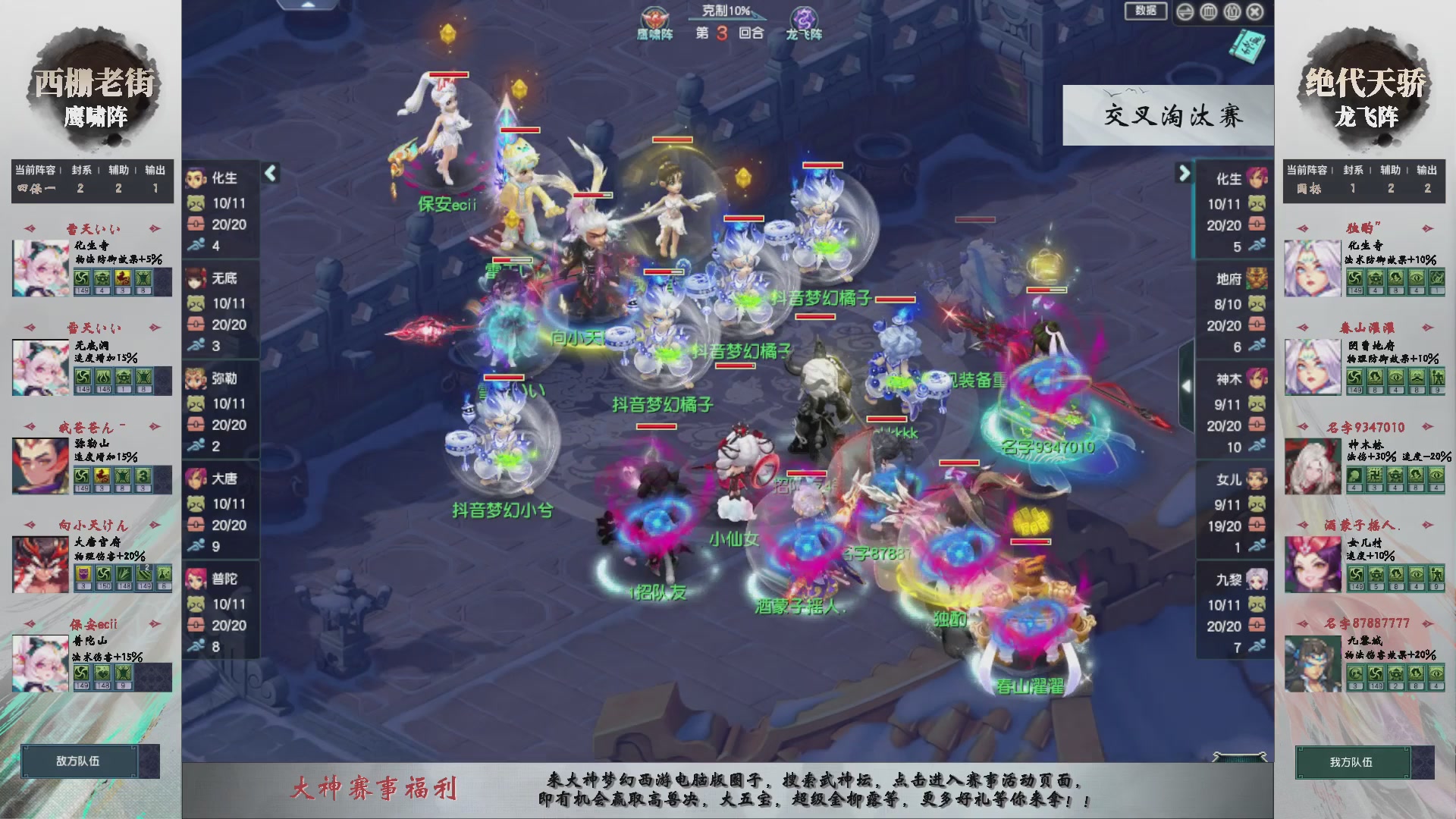 【重播】第235届武神坛-晋级赛