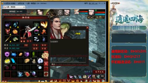 新区激活码：DHXSZ05