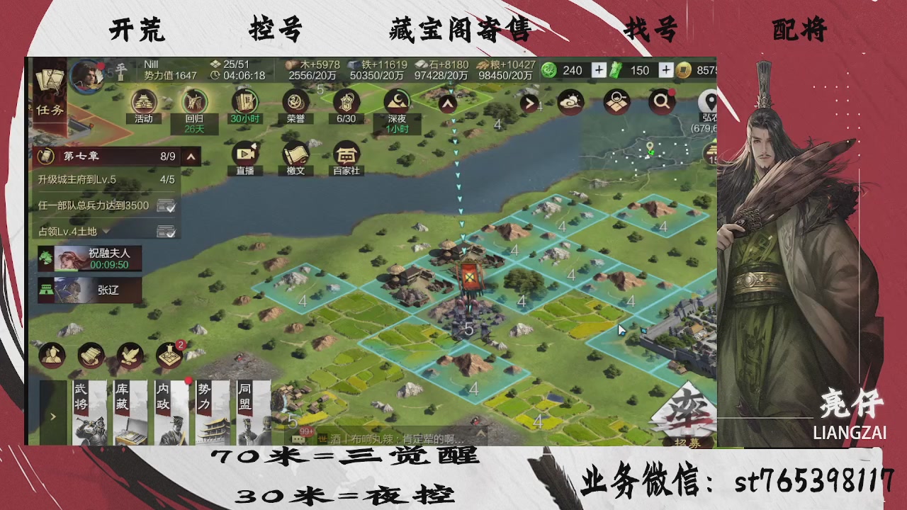 开荒滴滴，三觉70，夜控30