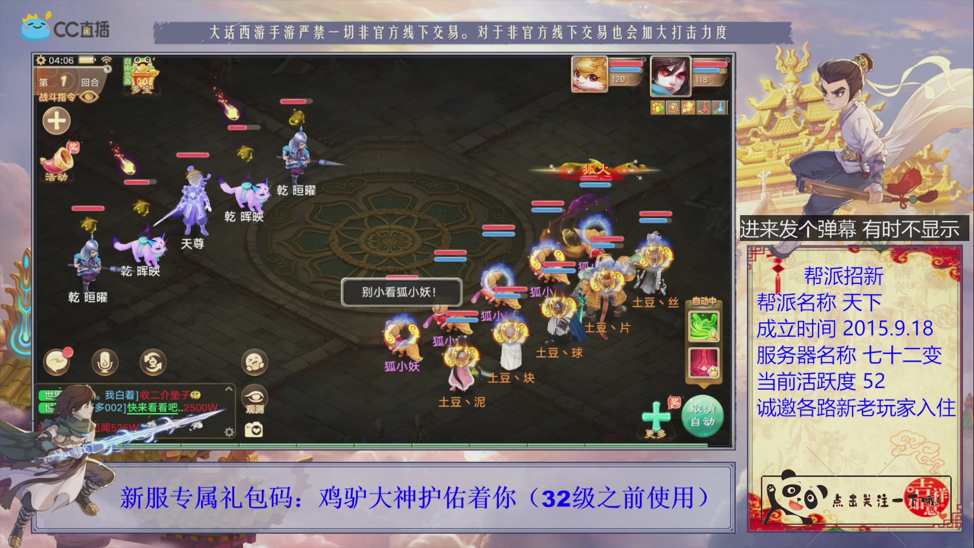 《天下》帮派收人