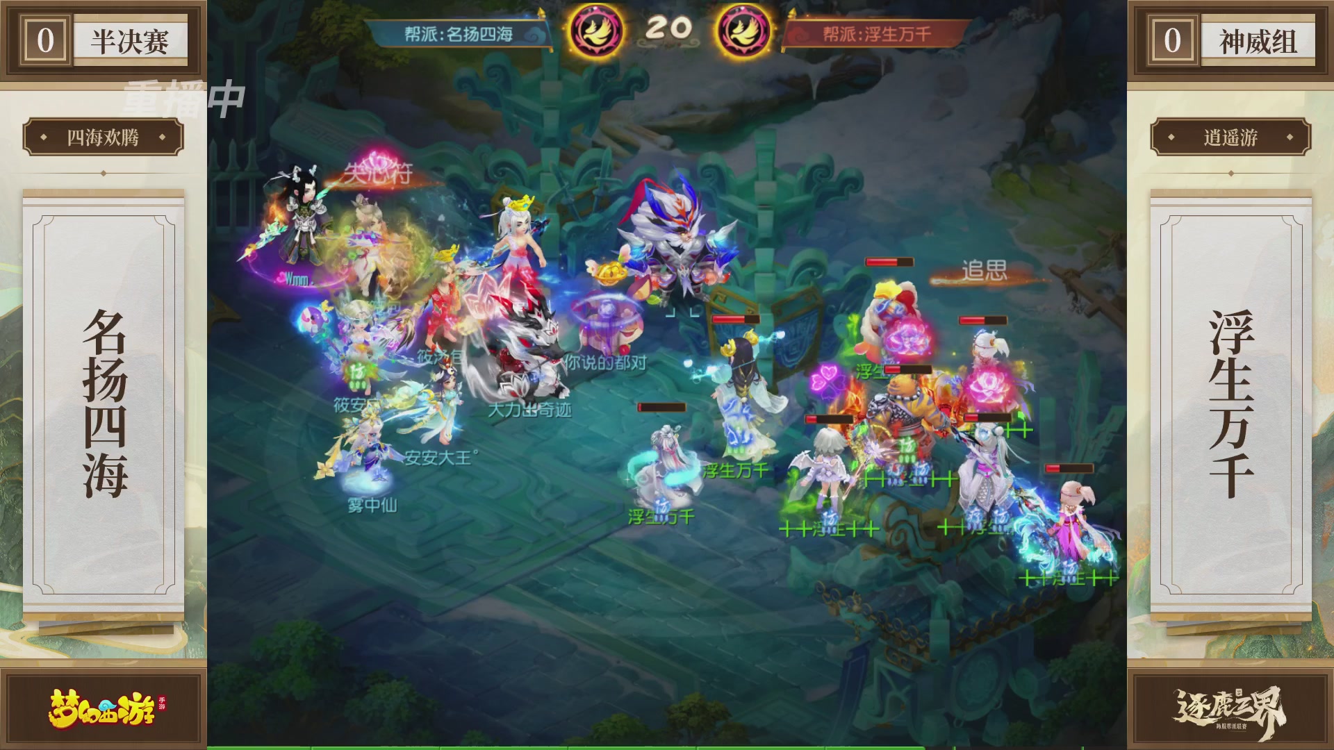 逐鹿三界帮派联赛