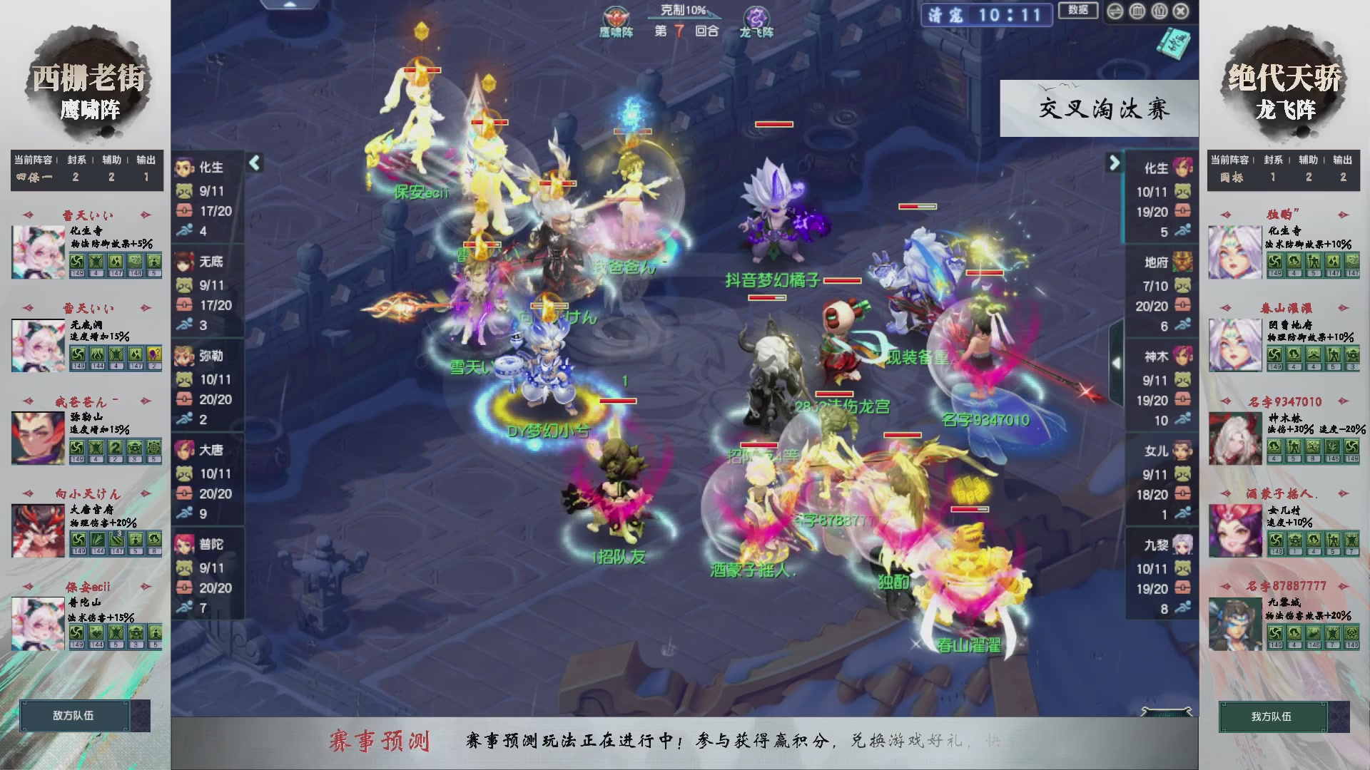 【重播】第235届武神坛-晋级赛