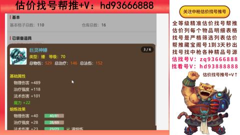 第一估价找号帮推  物价把控师让你买卖无