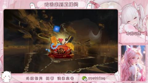 你不开心就看我直播咯