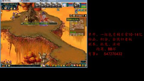 跑商抓鬼经验月刷