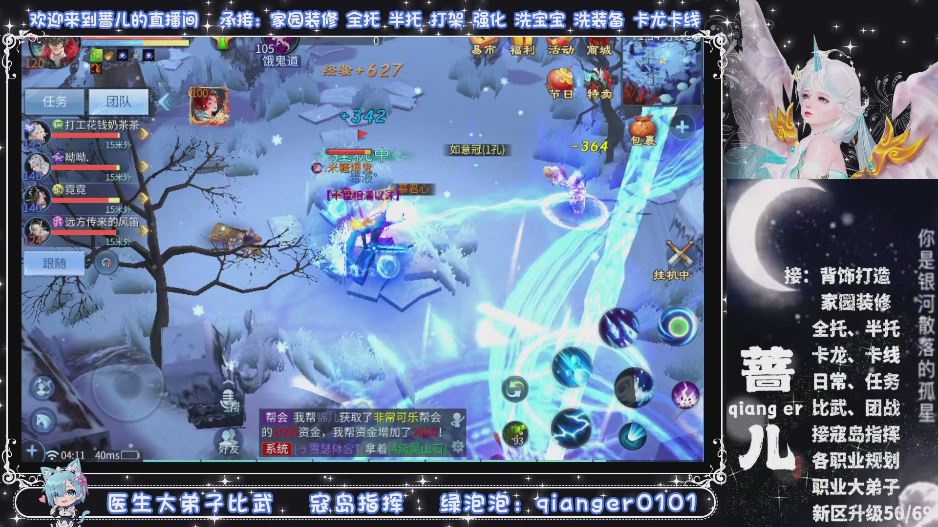 新大区收个30万装以上浩，接周四升级