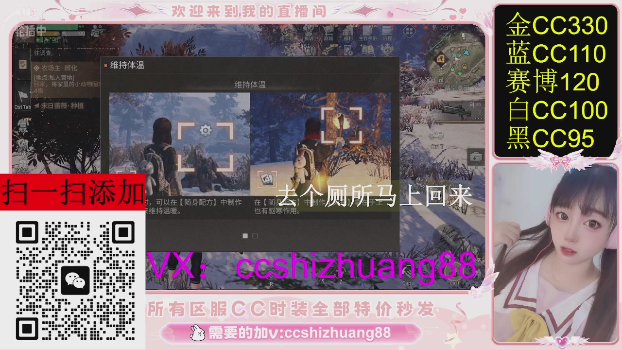 特价出所有区服CC时装现货。