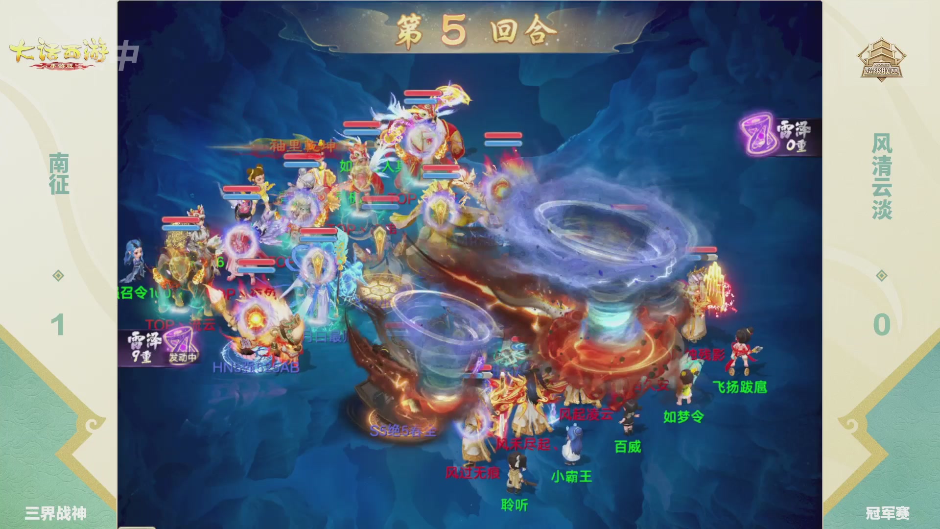 超级联赛冬季赛