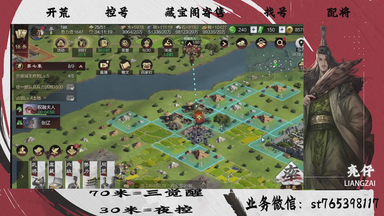 开荒滴滴，三觉70，夜控30