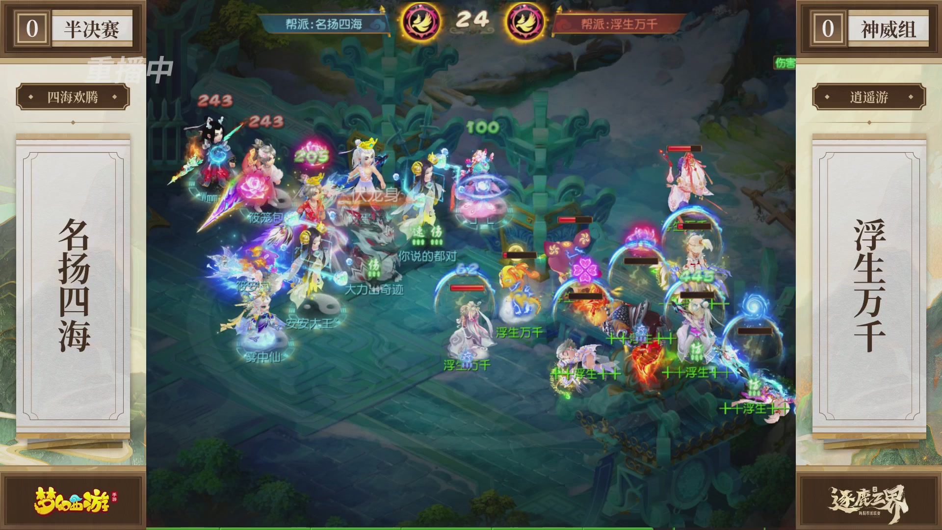 逐鹿三界帮派联赛