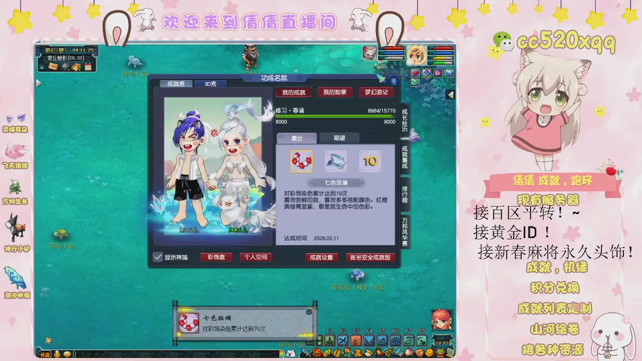 倩倩接刷成就心得