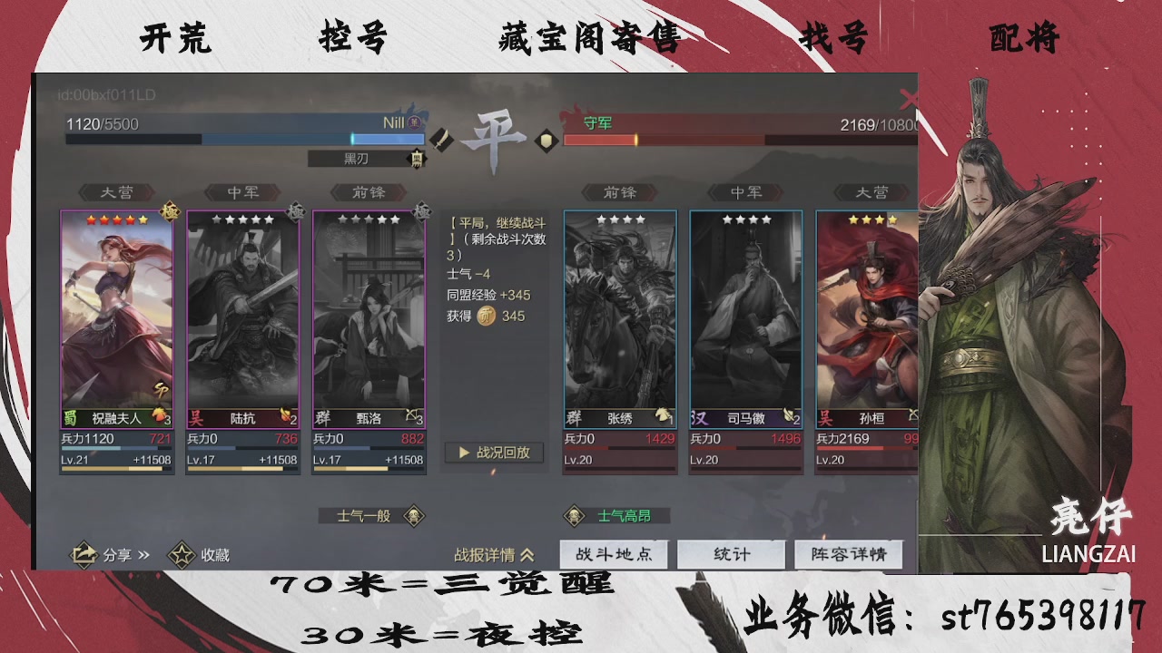 开荒滴滴，三觉70，夜控30