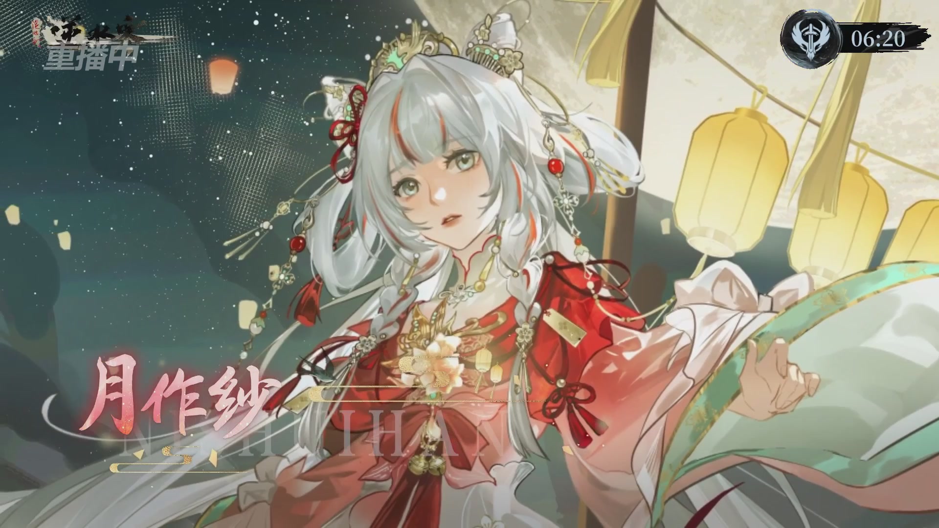 【重播】逆水寒正式服第十九届诸神之战Day3