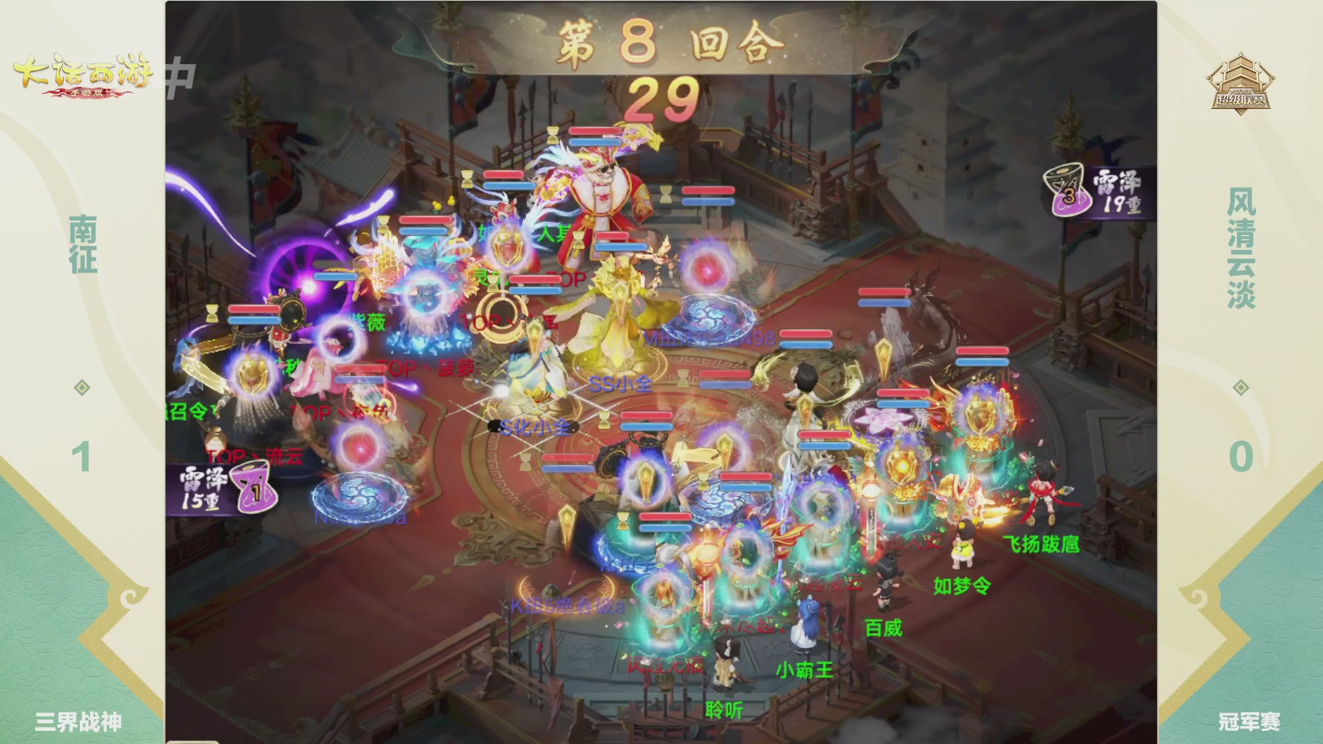 超级联赛冬季赛