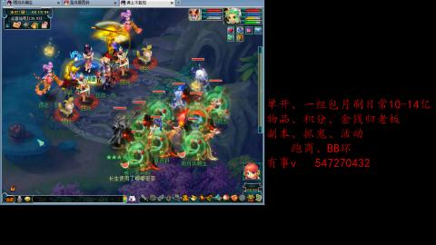 跑商抓鬼经验月刷