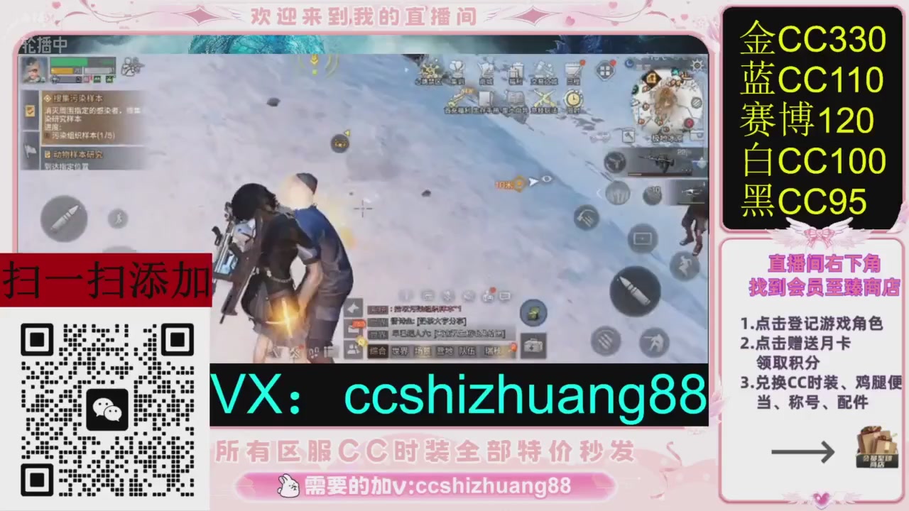 全服时装CC秒发（不是直播是回放哦）需要加V