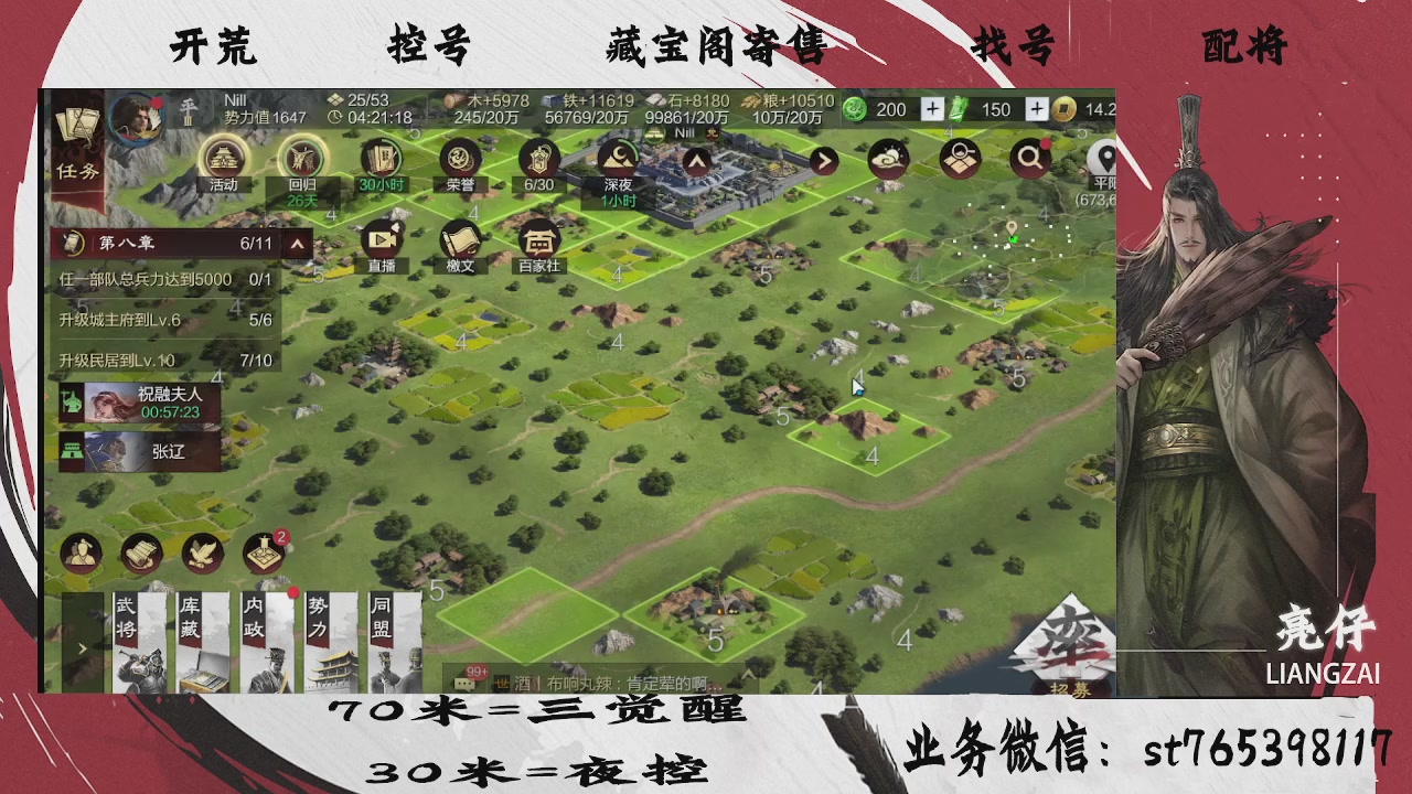 开荒滴滴，三觉70，夜控30