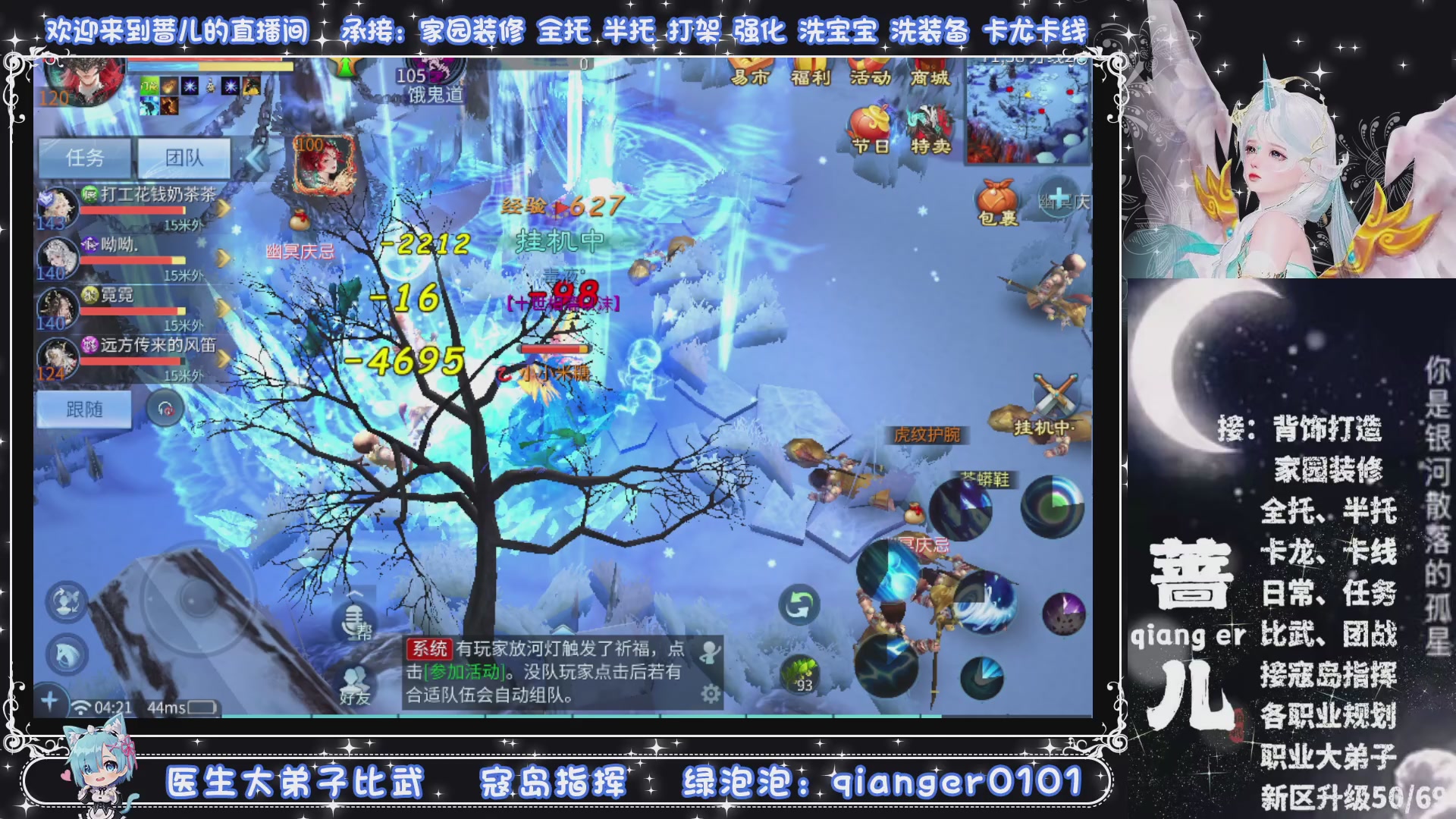 新大区收个30万装以上浩，接周四升级