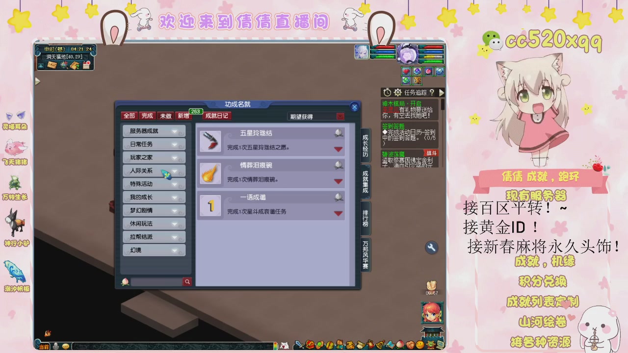 倩倩接刷成就心得